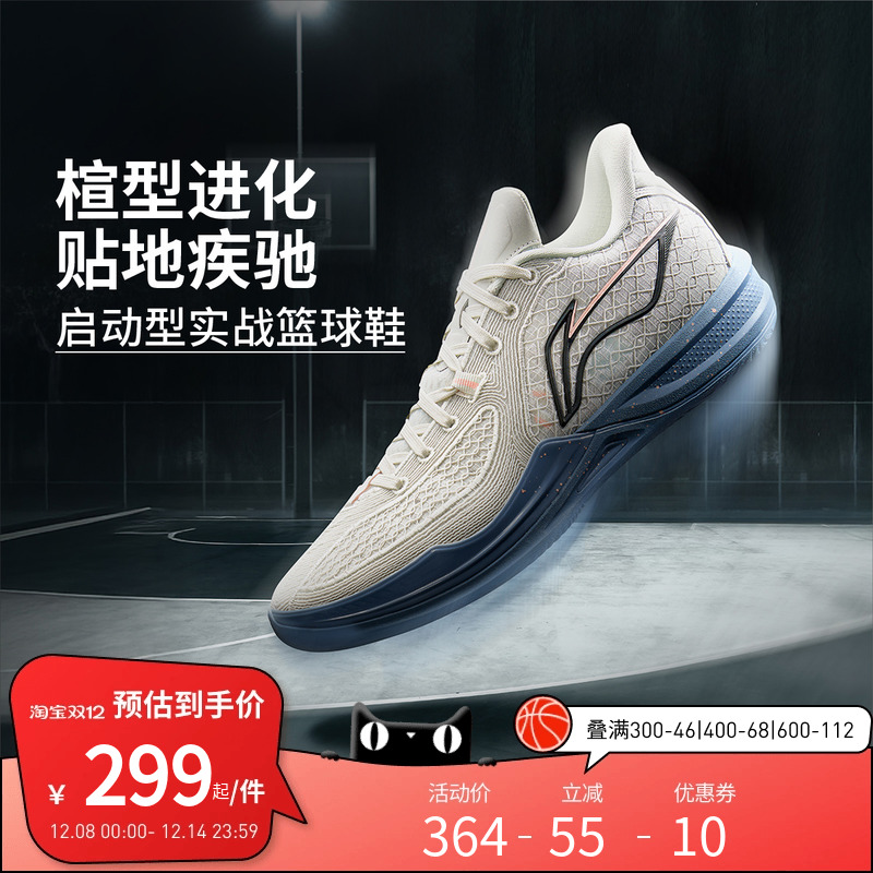 李宁篮球鞋 刺客2 男款低帮透气支撑稳定篮球实战专业运动鞋