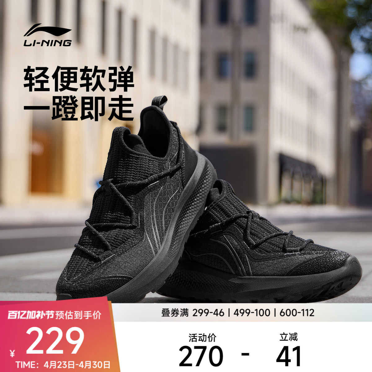 李宁休闲鞋 云逸 男款轻盈舒适透气不闷柔软回弹潮流时尚休闲鞋