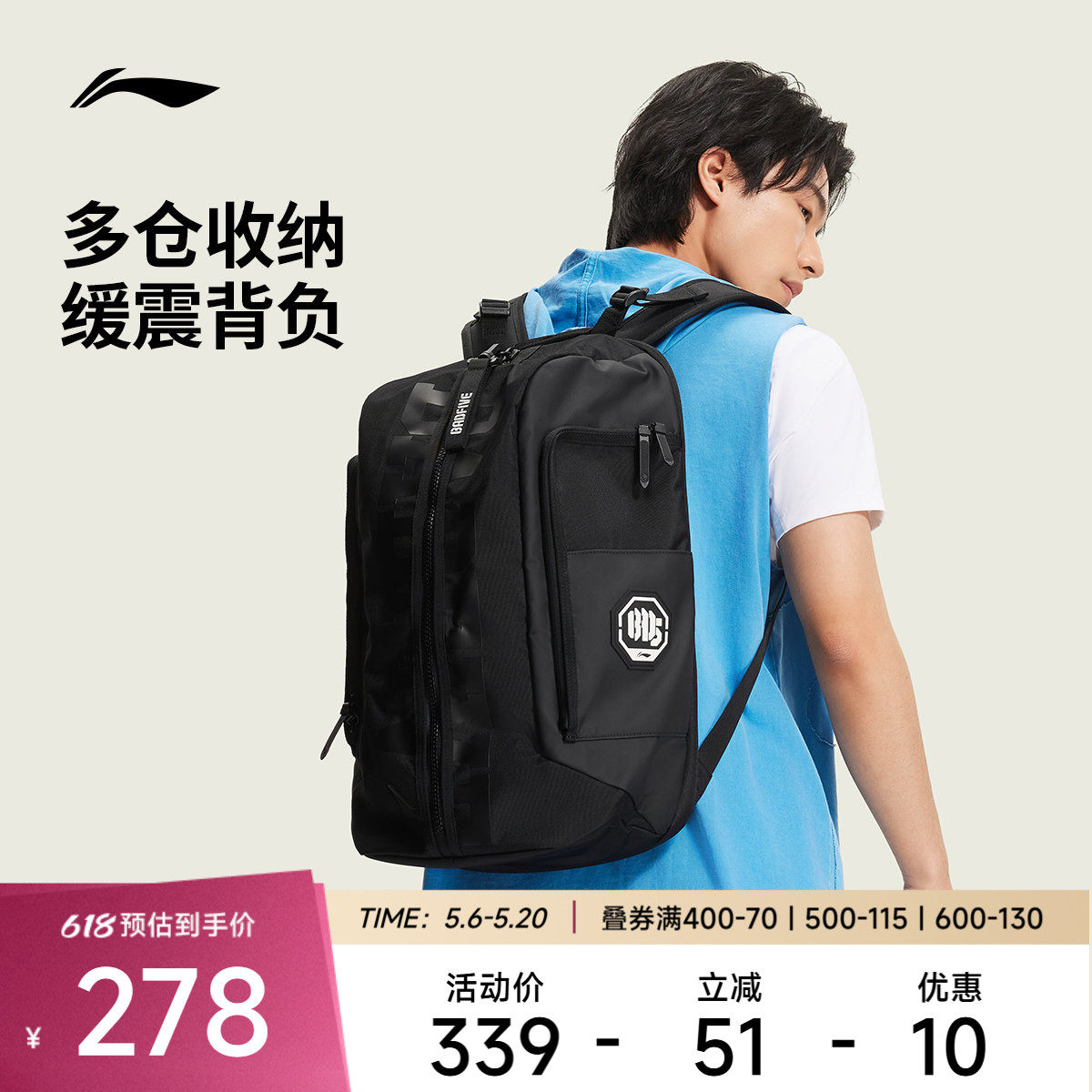 李宁反伍BADFIVE双肩包男包女包2026新款背包书包学生运动