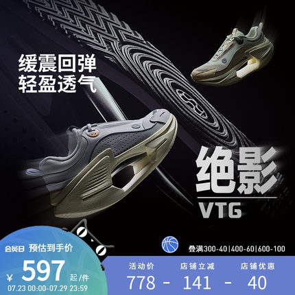 中国李宁休闲鞋 绝影VTG 男款复古轻盈透气缓震回弹潮流运动鞋