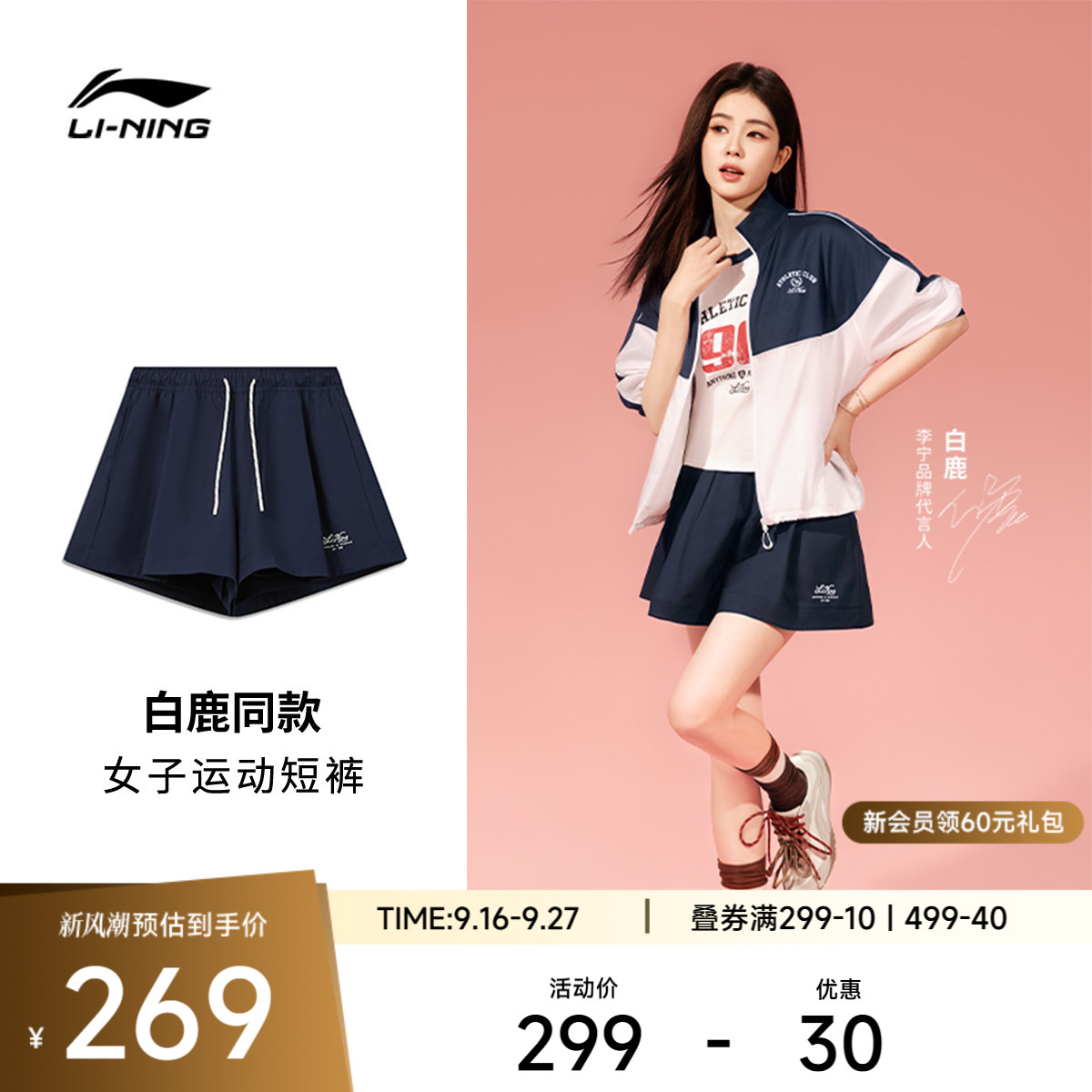 李宁凉爽宽松女刺绣运动短裤