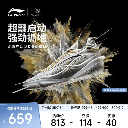 李宁韦德8085ULTRAv2男篮球鞋