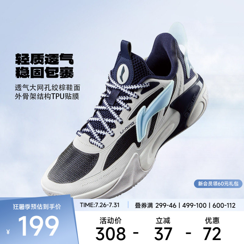 李宁童鞋篮球鞋男大童风影2.0 V2丨舒适回弹耐磨支撑回弹低帮童鞋