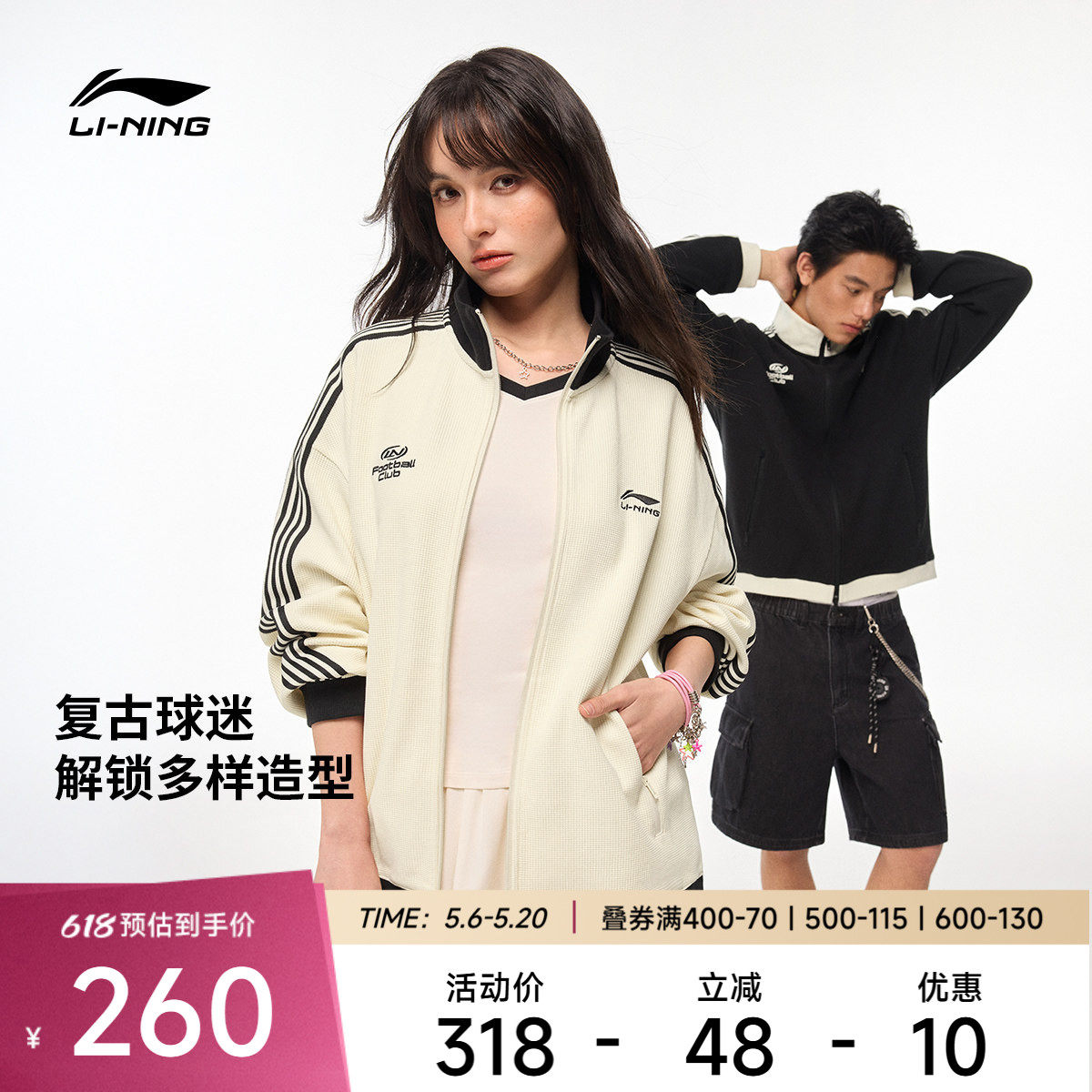 李宁华夫格外套女春季2026新情侣拉链卫衣休闲上衣针织运动服男士