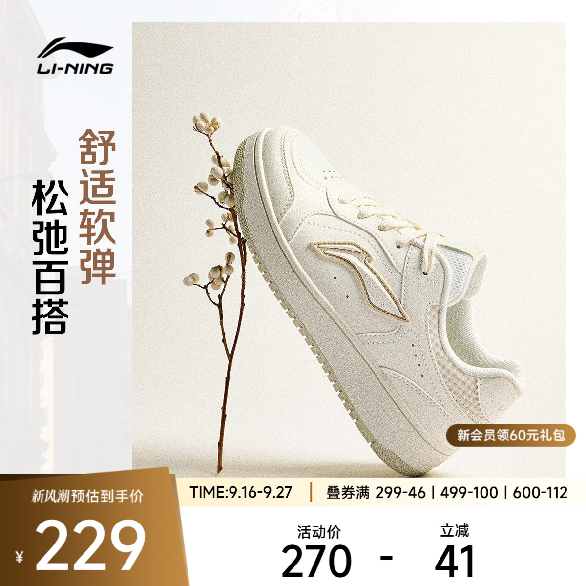 李宁天迹V3女低帮休闲鞋运动鞋图片