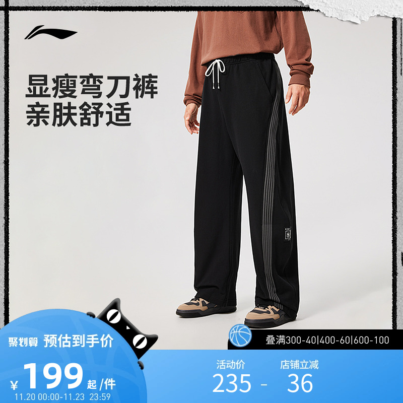 李宁运动服 反伍BADFIVE 男款亲肤柔软潮流时尚直筒宽松弯刀卫裤