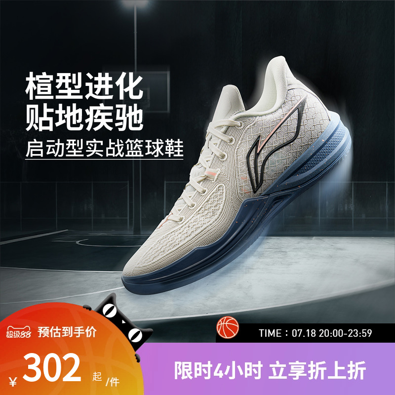 李宁篮球鞋 刺客2男款低帮透气支撑稳定篮球实战专业运动鞋