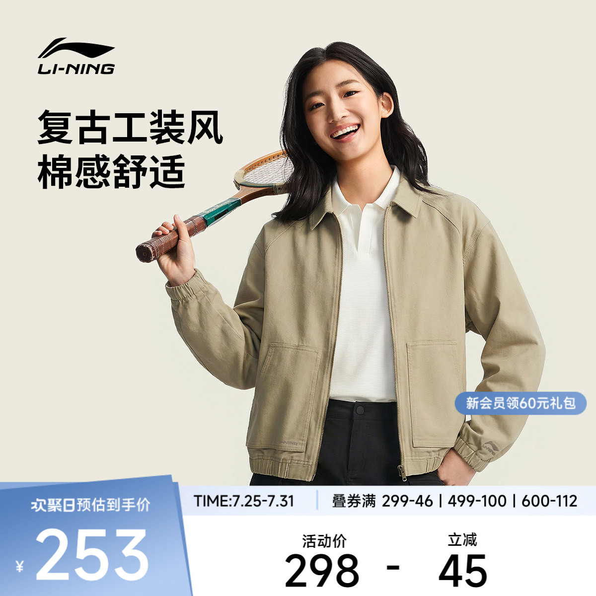 李宁夹克男女2026新款运动生活系列情侣款秋季休闲翻领梭织运动服