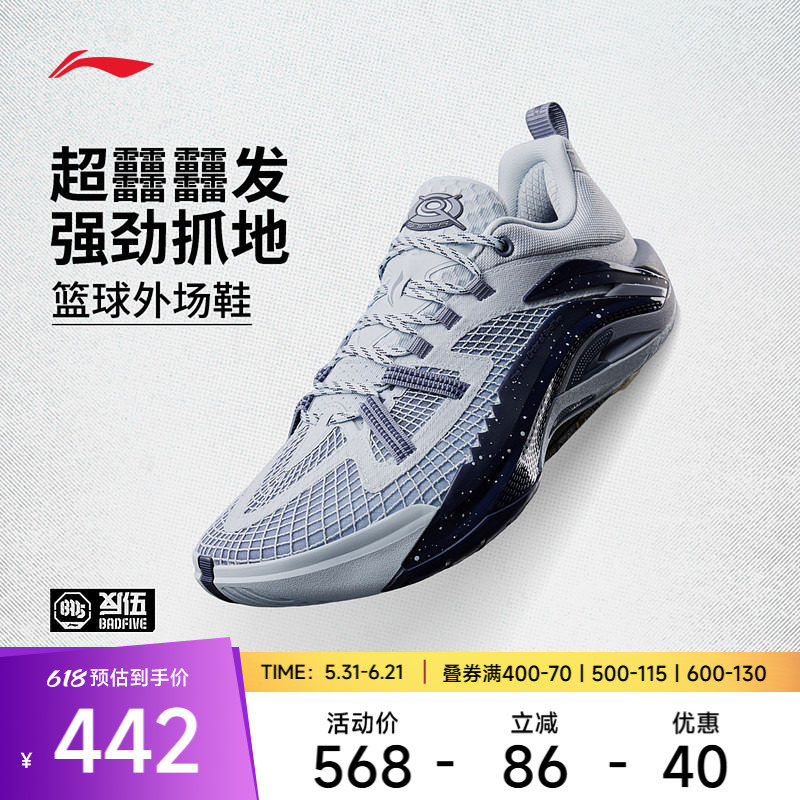 李宁篮球鞋 反伍BADFIVE 游击1 super V2 男款低帮缓震回弹篮球鞋