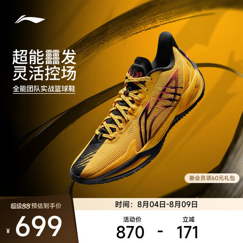 李宁利刃6v2男子低帮篮球鞋