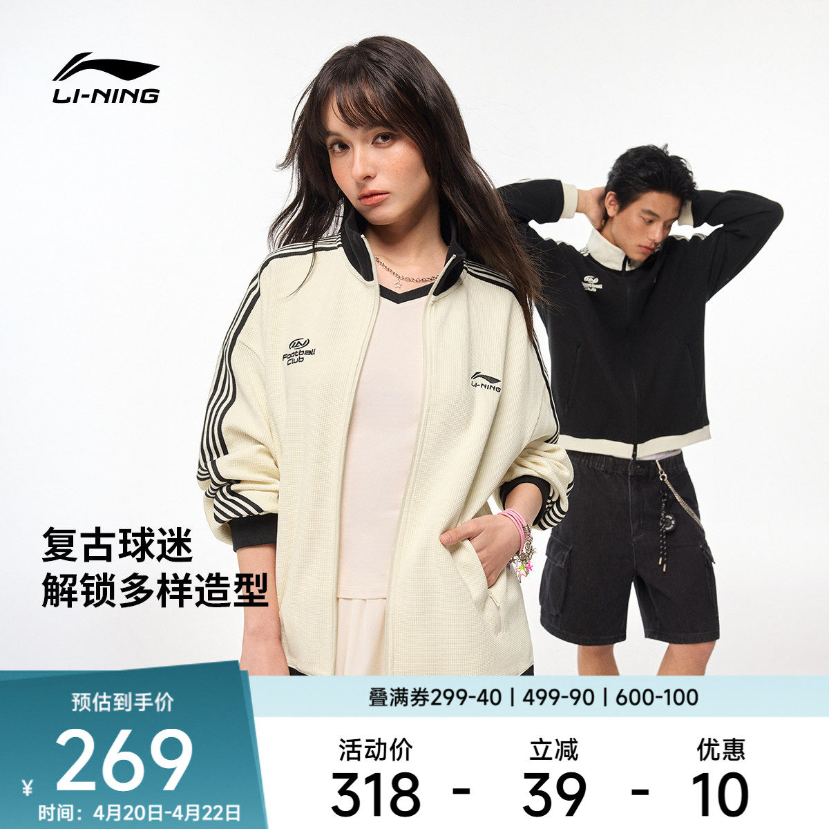 李宁华夫格外套女春季2026新情侣拉链卫衣休闲上衣针织运动服男士