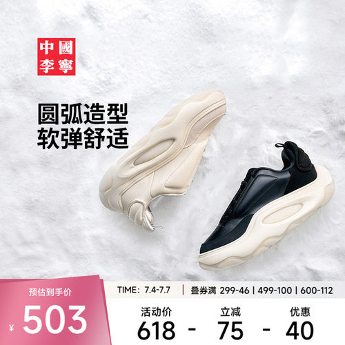 李宁䨻云游SNOW男女运动生活鞋