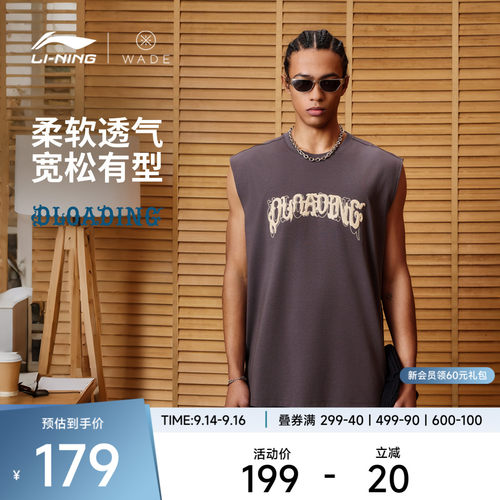 李宁冰感宽松圆领男刺绣背心