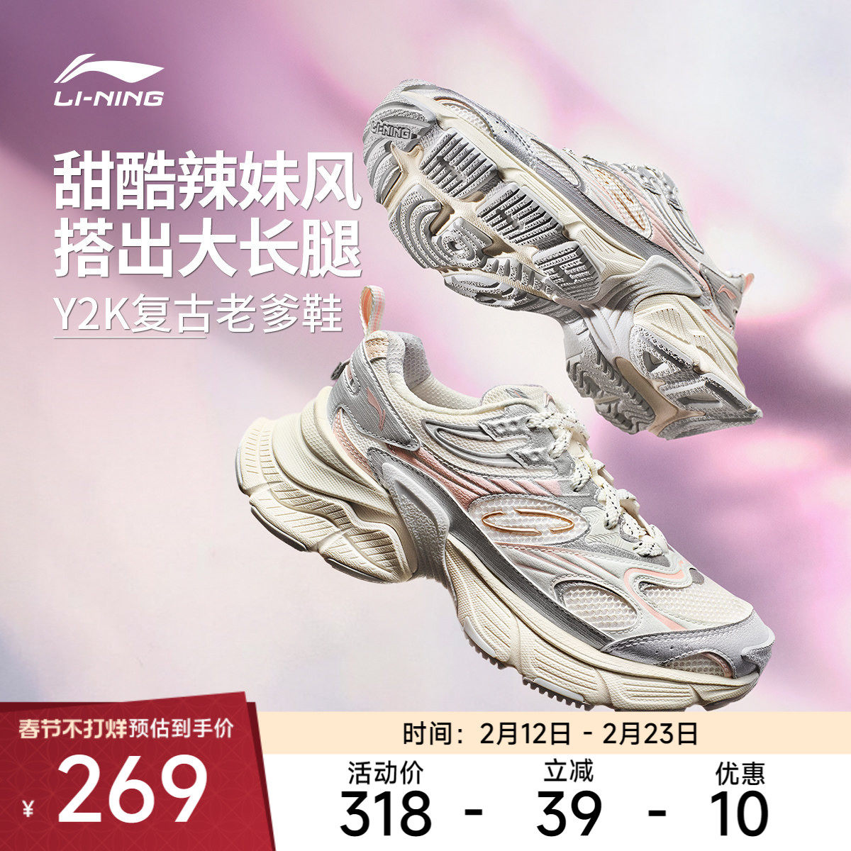 李宁休闲鞋 星际 男女款减震回弹防滑耐磨厚底增高经典休闲鞋