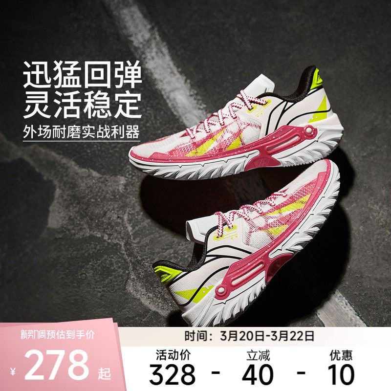李宁篮球鞋  桀骜2 男款轻量高回弹耐磨抓地篮球外场低帮实战鞋