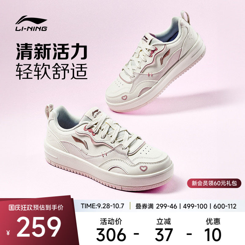 李宁奶酪女低帮休闲鞋