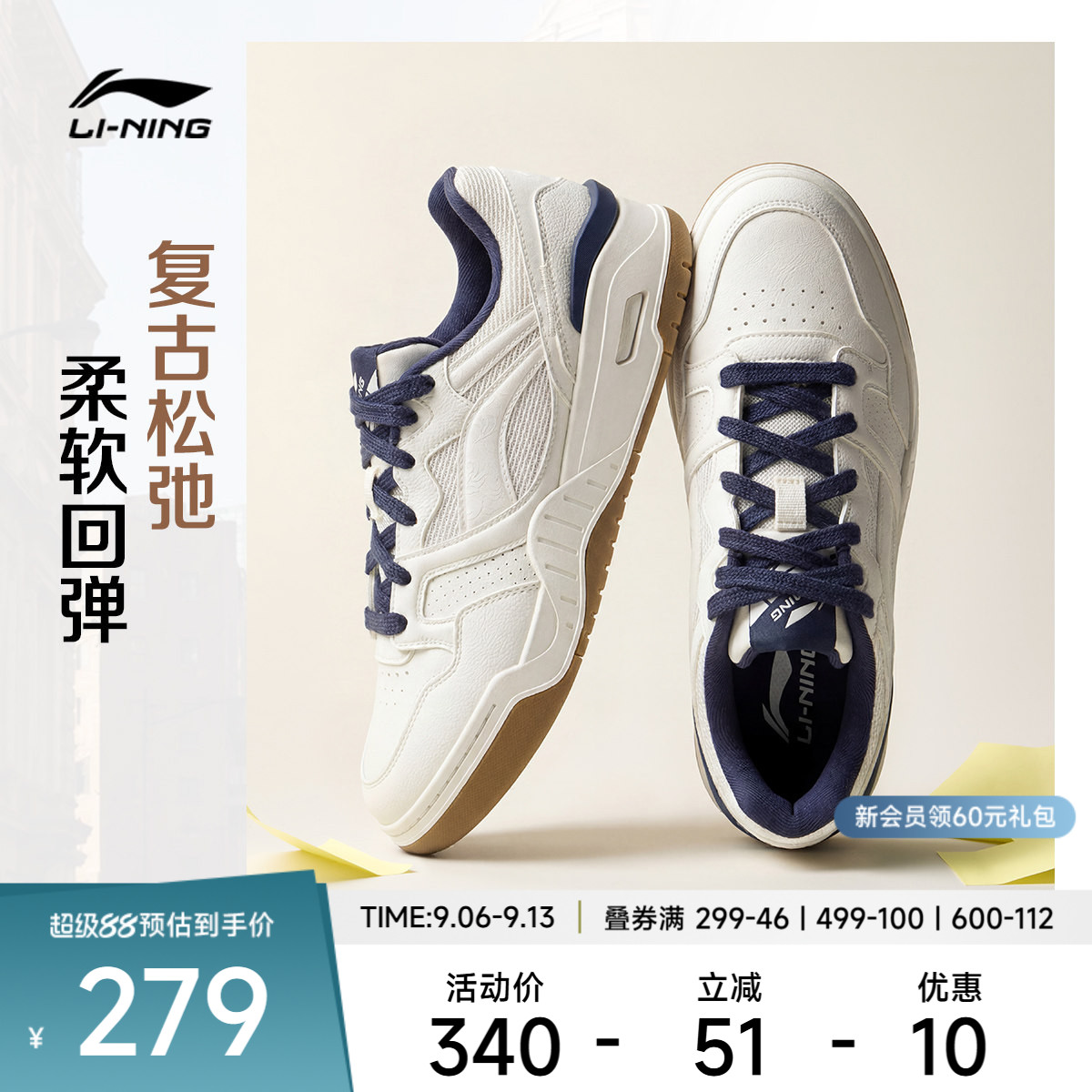 李宁月白2V2男子低帮休闲鞋