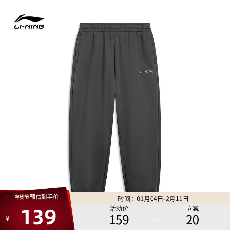 李宁运动服 运动生活系列 男款束脚加绒保暖抗静电宽松卫裤长裤