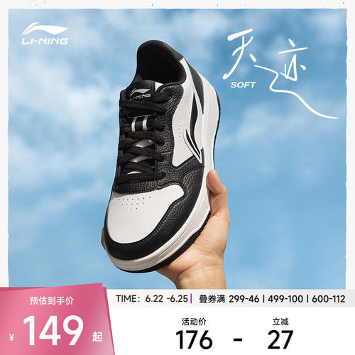 李宁天迹SOFT柔软舒适经典休闲鞋