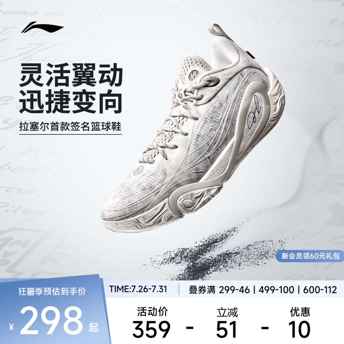 李宁篮球鞋拉塞尔DLO1丨男款低帮耐磨减震轻量化高回弹篮球场地鞋