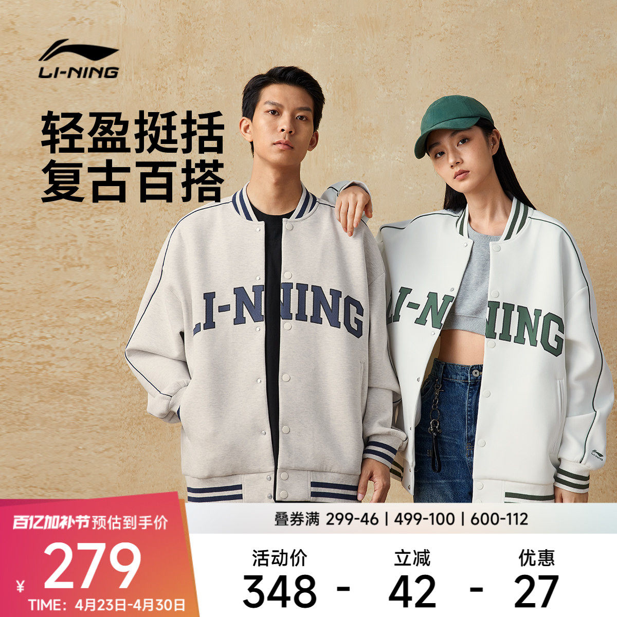 李宁运动服 运动时尚系列 男女复古逐潮轻盈蓬松挺阔开衫无帽卫衣