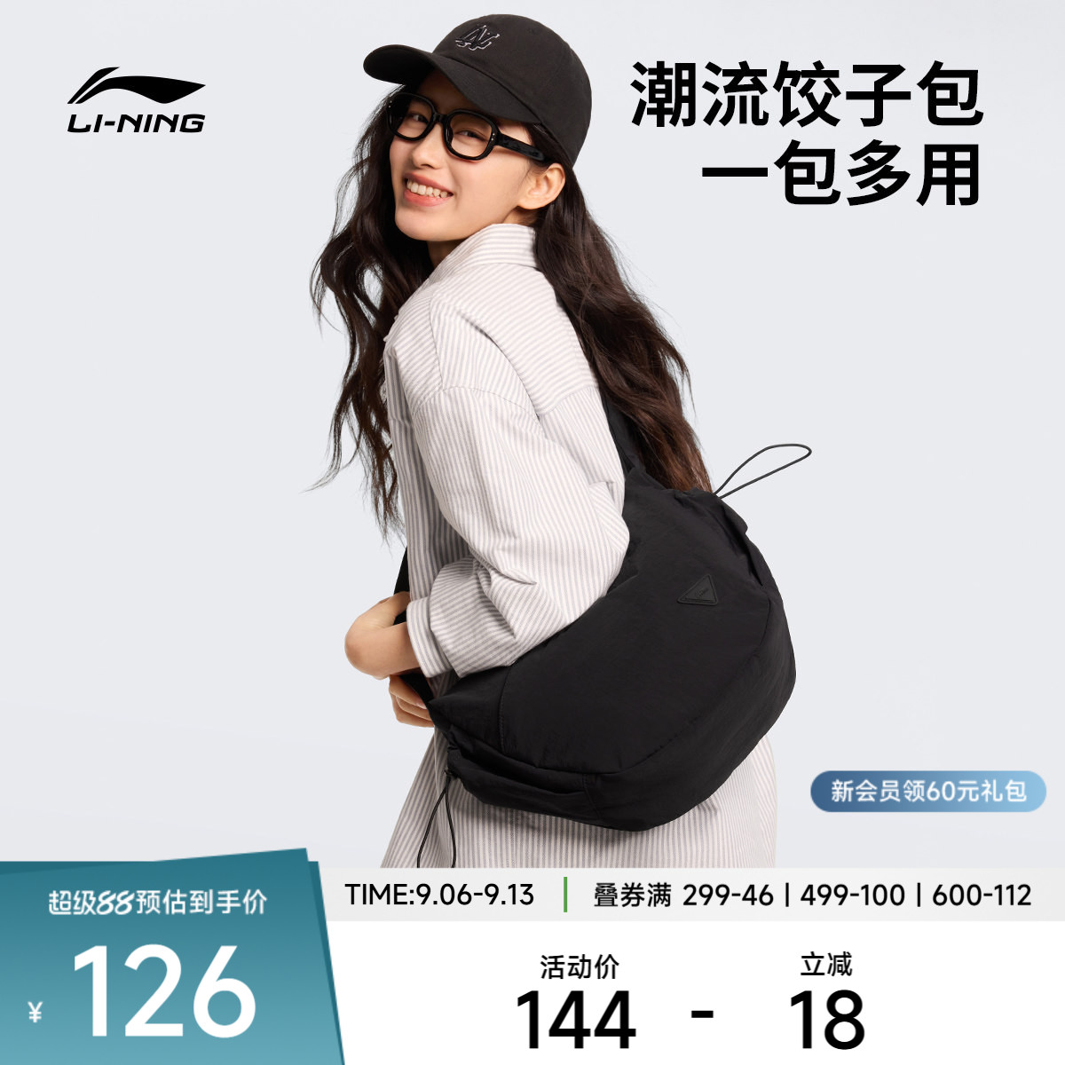 李宁男女同款斜挎包运动包图片