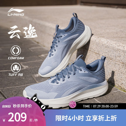 李宁休闲鞋 云逸 男款复古潮流柔软回弹舒适防滑潮流低帮运动鞋