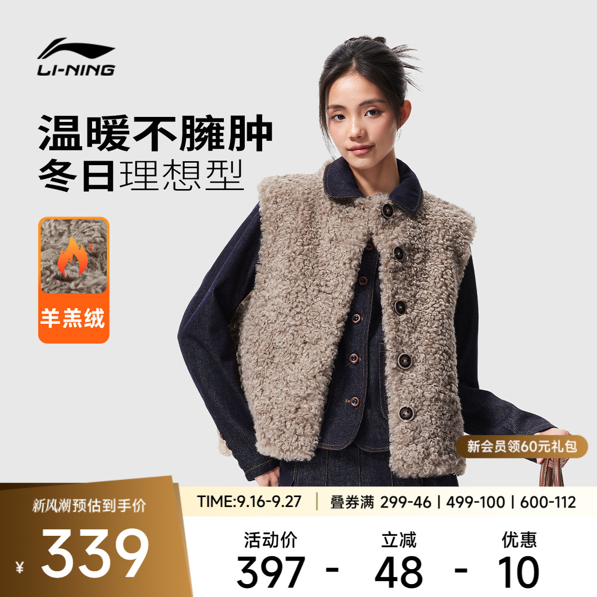 李宁宽松圆领女休闲单马甲运动服