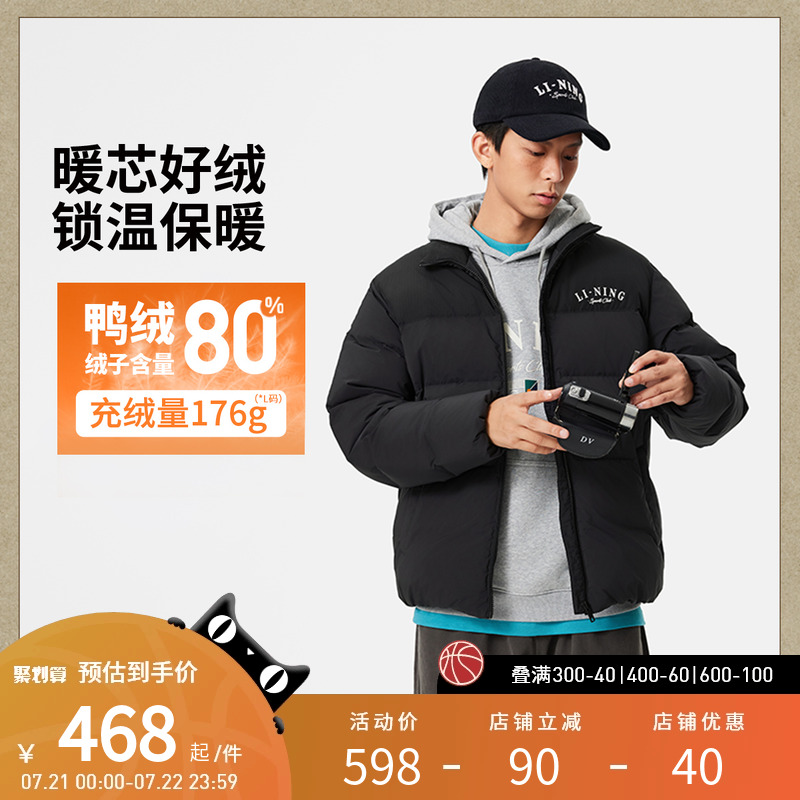 李宁运动服 运动潮流系列 男款复古逐潮保暖御寒简约宽松经典