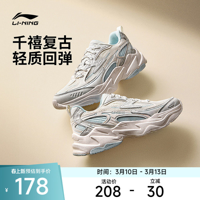李宁休闲鞋 流星 男女款减震回弹舒适厚底增高防滑耐磨经典休闲鞋