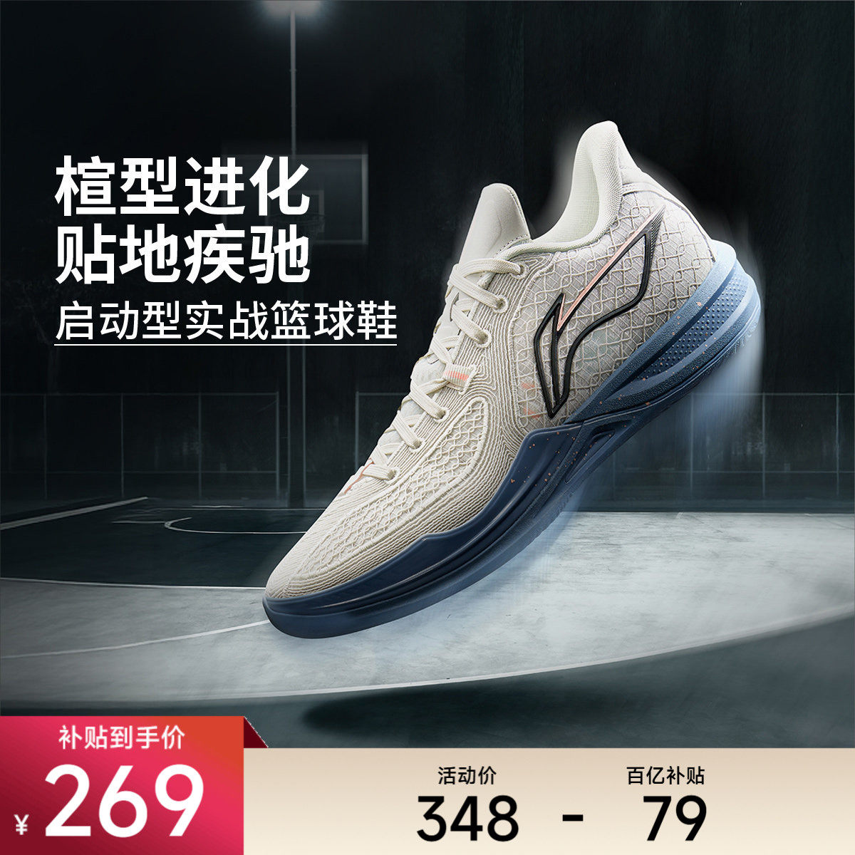 李宁篮球鞋 刺客2 男款低帮透气支撑稳定篮球实战专业运动鞋