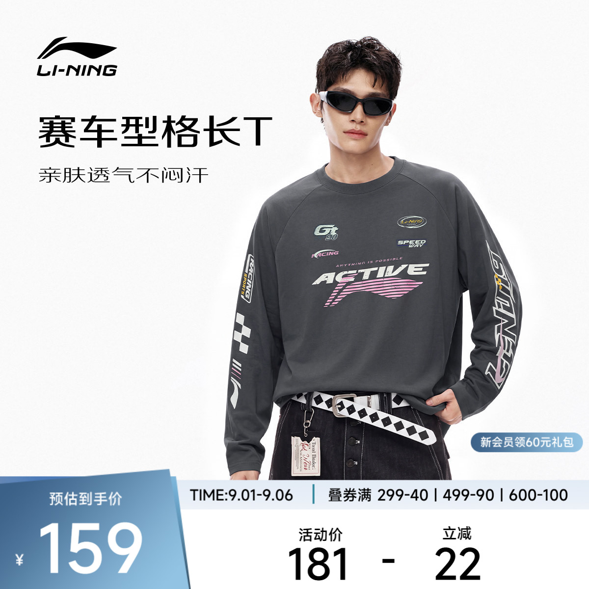李宁宽松圆领男女同款长袖T恤图片