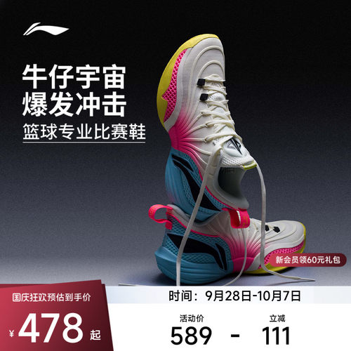 李宁JBBUCKETS低帮实战篮球鞋