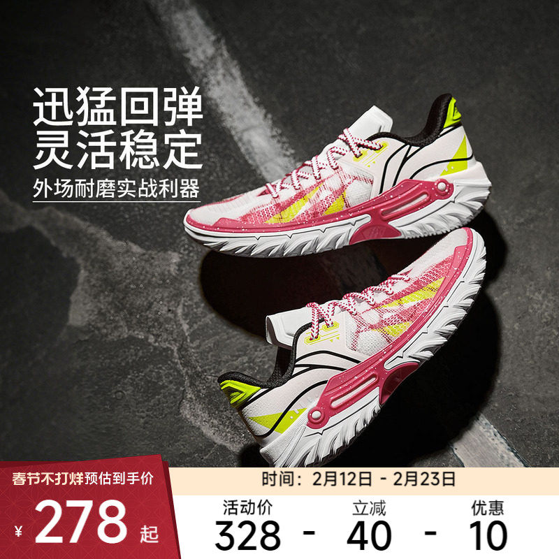 李宁篮球鞋  桀骜2 男款轻量高回弹耐磨抓地篮球外场低帮实战鞋