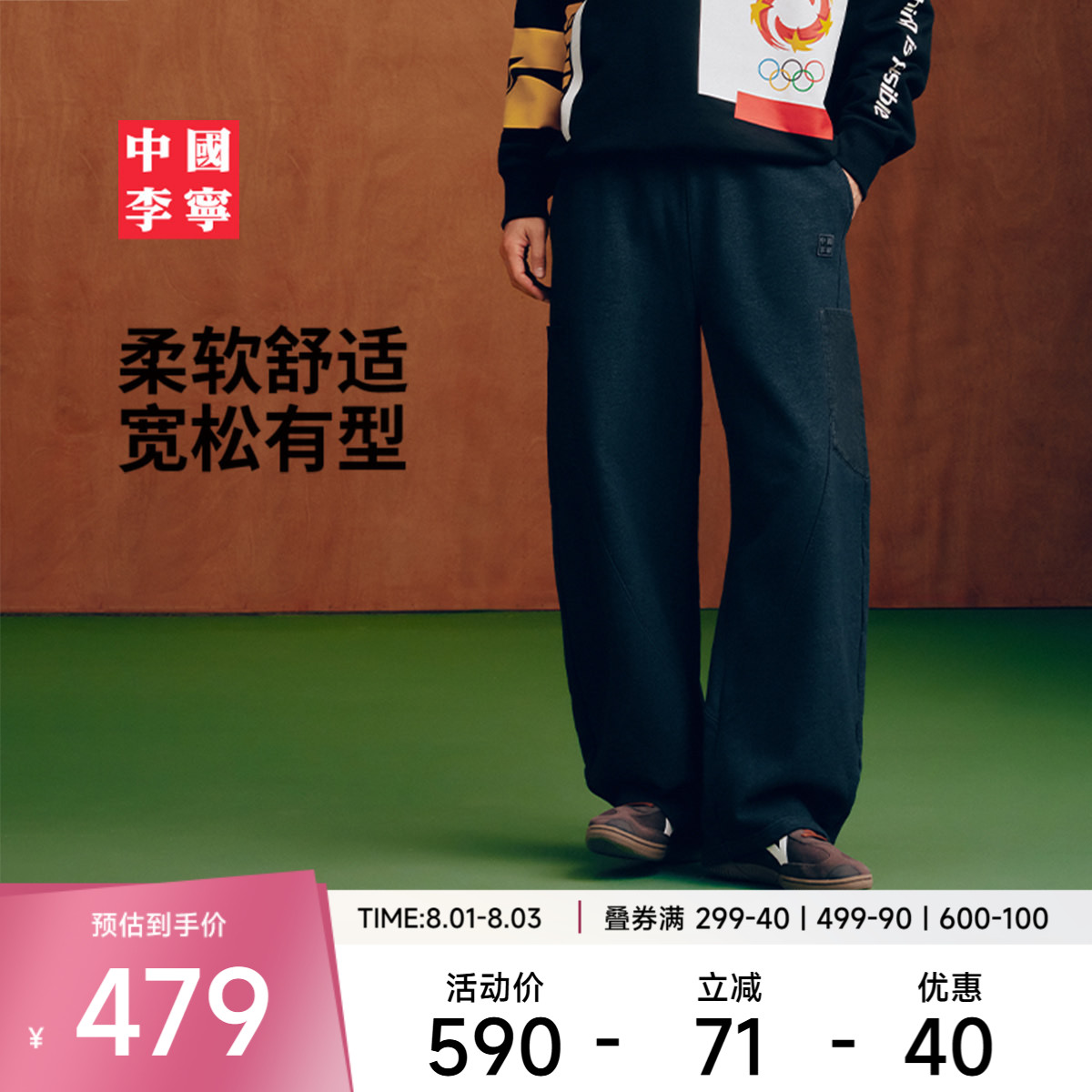 李宁宽松男刺绣卫裤运动裤