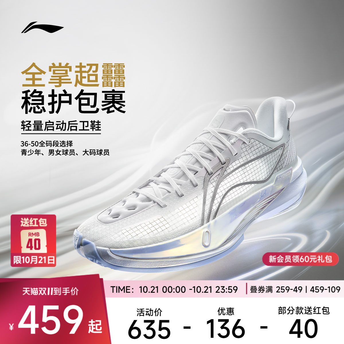 李宁超轻2026丨ULTRA LIGHT超䨻白色篮球鞋男缓震回弹实战运动鞋子