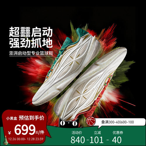 李宁篮球鞋 韦德808 5 ULTRA V2 男款缓震回弹防滑耐磨低帮比赛鞋