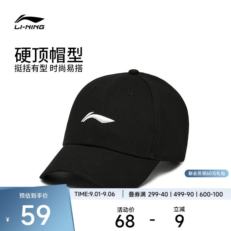 李宁配件 运动生活系列 男款休闲百搭简约经典立体logo刺绣棒球帽