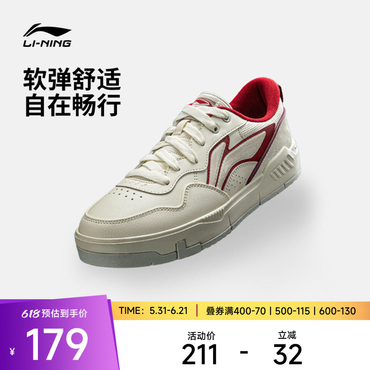 李宁COMMON80s男子低帮休闲鞋