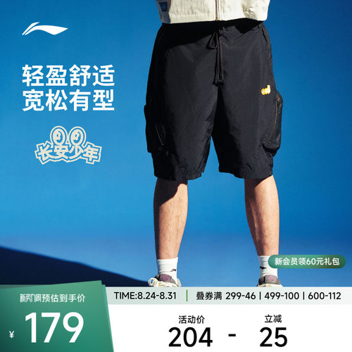 李宁长安少年宽松男运动短裤