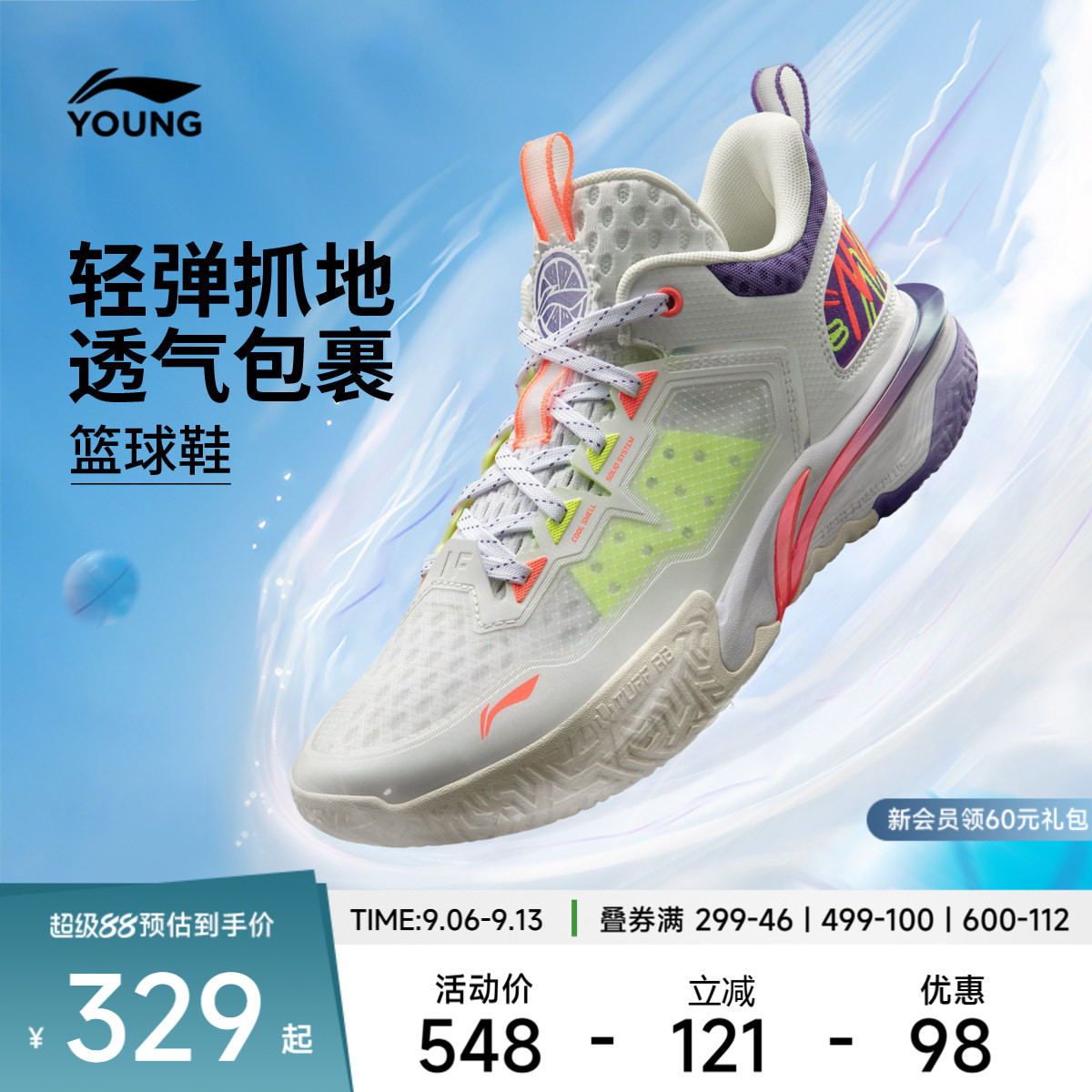李宁童怒放夏季版男童童鞋图片