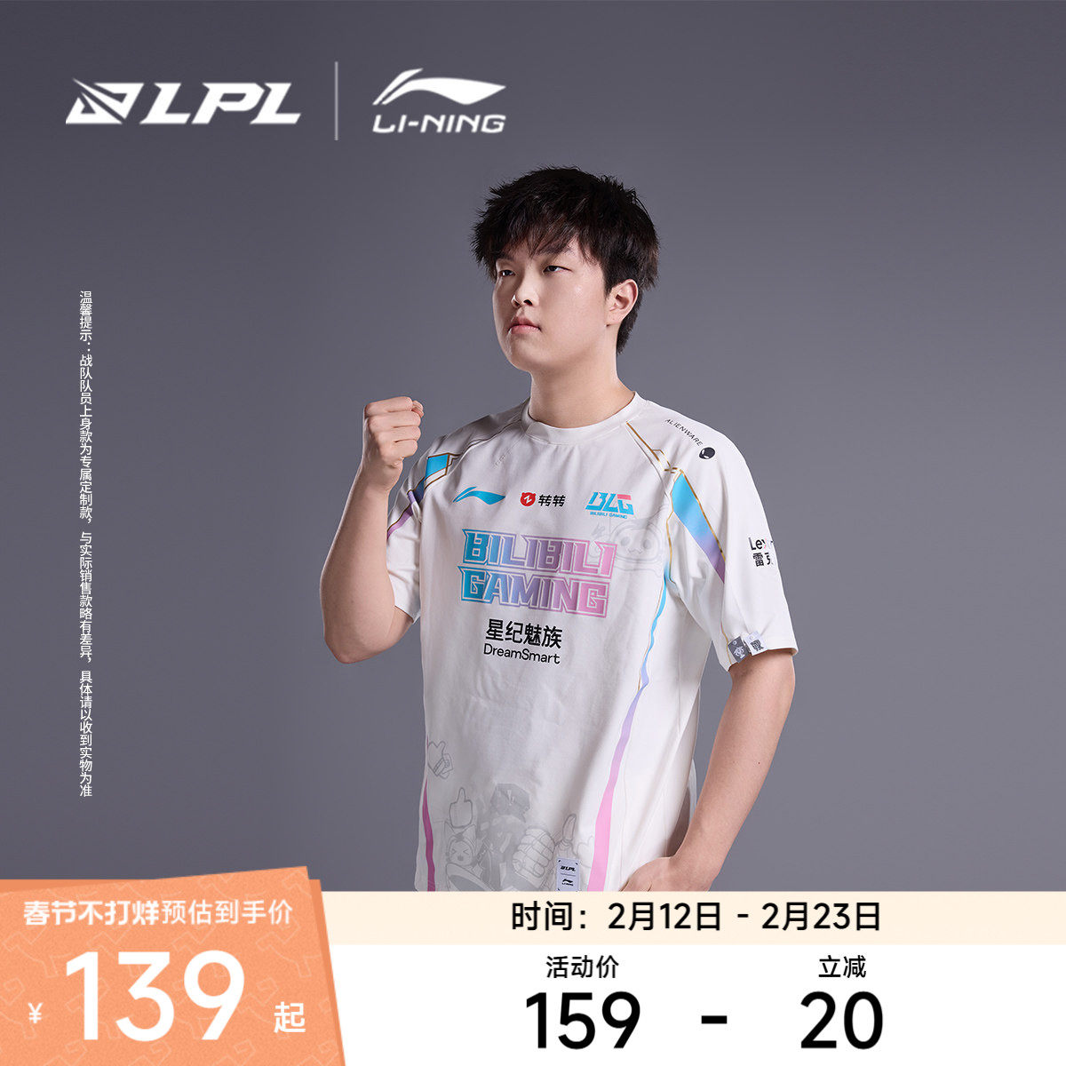 李宁运动服 LPL 2024赛季IG战队经典队服 男女同款夜光短袖T恤