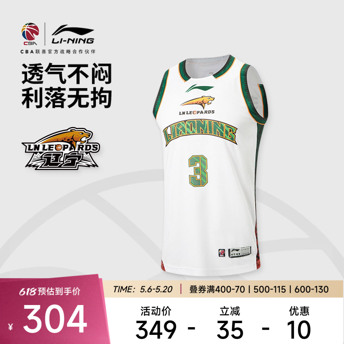 李宁运动服 专业篮球系列 男款25-26赛季 CBA球迷版速干比赛上衣