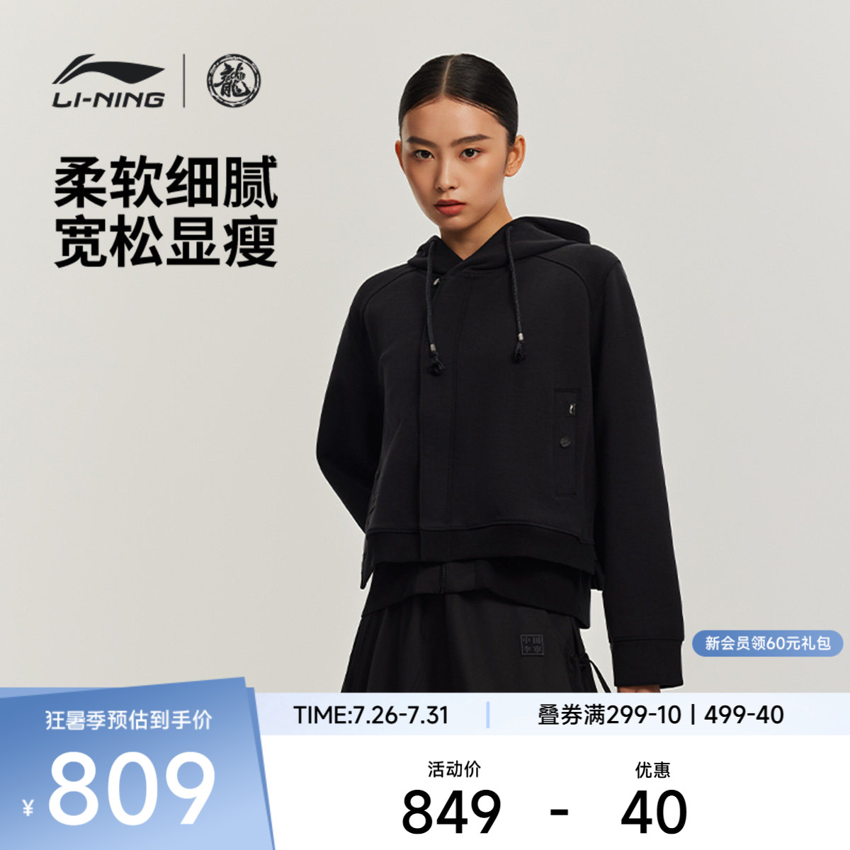 李宁功夫系列宽松连帽女针织外套