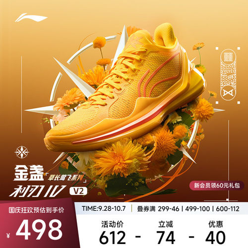 李宁支撑稳定男子篮球鞋