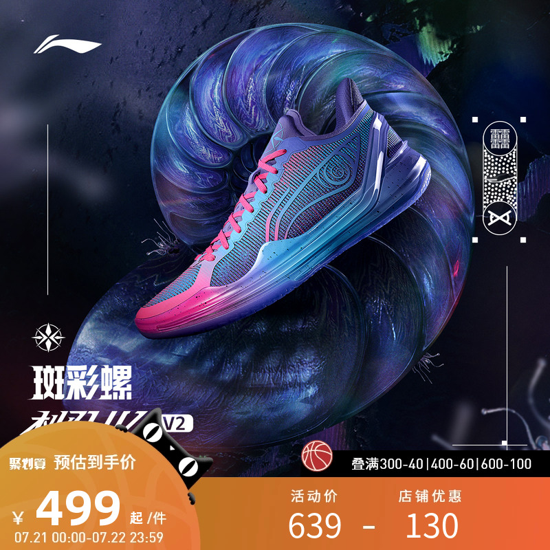 李宁篮球鞋 利刃4V2 男女同款缓震回弹防滑耐磨低帮篮球运动鞋