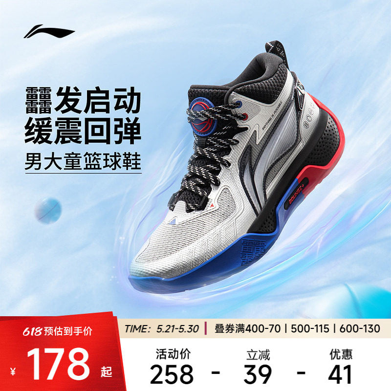 李宁青少年篮球鞋 天影1V2 男款轻量高回弹防滑耐磨中帮篮球鞋