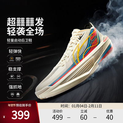 【官方正品】ULTRALIGHT 2025 beng丝轻量高回弹篮球专业比赛鞋
