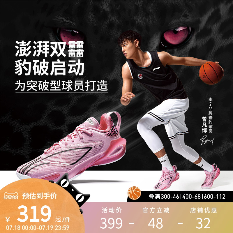 李宁篮球鞋 闪击11 男款缓震回弹稳定支撑防滑耐磨专业篮球鞋
