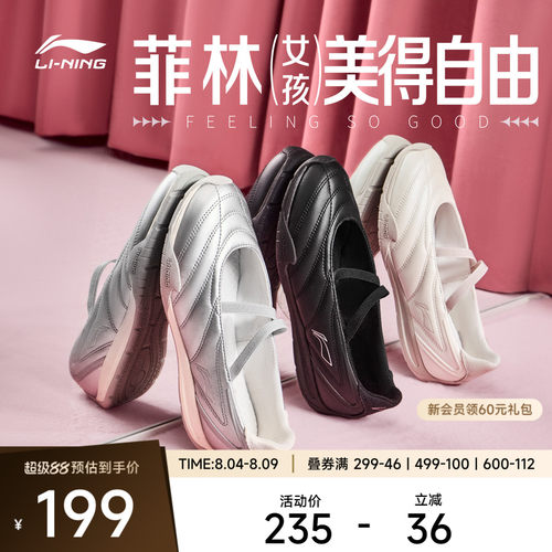 李宁菲林ballet女低帮休闲鞋